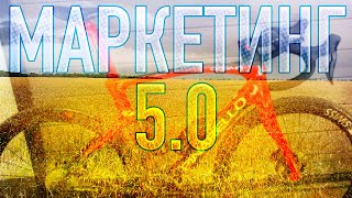 Маркетинг 50 Ф Котлер  ОБЗОР КНИГИ [upl. by Lalage]