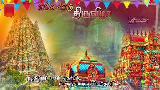 ENGA OORU THIRUVILA BANNER WHATSAPP STATUSVILLANGE PONGAL FESTIVAL BANNER TEMPLATE [upl. by Konopka]