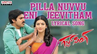 Pilla Nuvvuleni Jeevitham Lyrical Song  Gabbar Singh Songs Pawan Kalyan Shruti Haasan DSP [upl. by Smart]