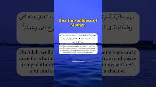 Dua for wellness of Mother [upl. by Denbrook]