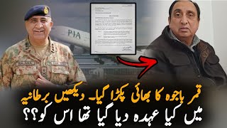 Why Qamar Bajwa Brother Resign After DG ISPR Press Conference   PIA Latest News  Pak Army News [upl. by Annua625]