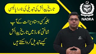 How to Change Age in CNIC without any Document  NADRA Age Change Policy [upl. by Cassie396]