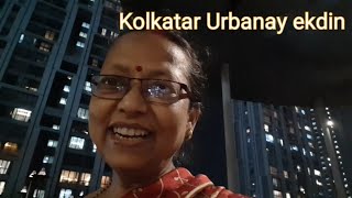 Kolkata  Urbana  one day tour  কলকাতার আরবানায় একদিন [upl. by Yrrum483]