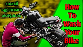 Bike Washing Tips amp Tricks  ബൈക്ക് എങ്ങനെ കഴുകാം  Detailed Cleaning Guide  Malayalam Auxin [upl. by Ahsait]