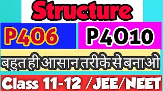 trick to draw the structure of P2O5  P2O3  phosphorus pentoxide ka structure kya hota hai [upl. by Roid35]