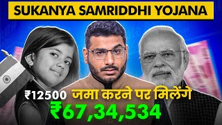 Sukanya Samriddhi Yojana  2024 [upl. by Lisha854]