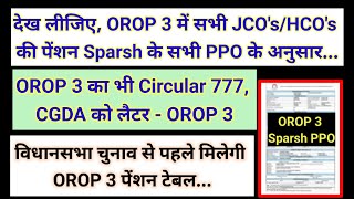 देख लीजिए OROP 3 में सभी JCOsHCOs की pension PCDA Circular 777 orop2 arrear orop3 orop [upl. by Kirst]