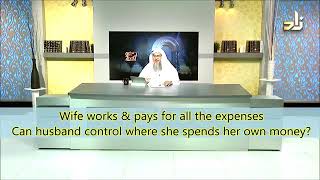 Husbands right on wifes income and can he stop her from spending on her parents  Assim Al Hakeem [upl. by Nerraw]