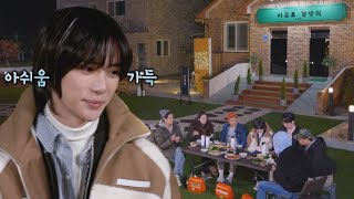 아쉬움 가득ㅠㅠ 막내 알바생 범규BEOMGYU의 마지막 소감 시고르 경양식Bistro Shigor 9회  JTBC 211230 방송 [upl. by Liagaba]