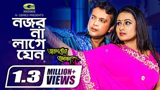 bangla music sobi bojo prem bojona [upl. by Feld]