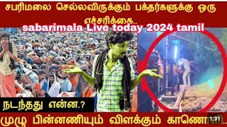 Sabarimala live today 2024 tamil ayyappa [upl. by Teplitz]