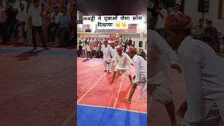 😎😎😎Rajasthani dhoti kurta me khelte huve kabaddi💪💪॥ kabaddi pardeepnarwal supertackle kabaddi [upl. by Ailema]