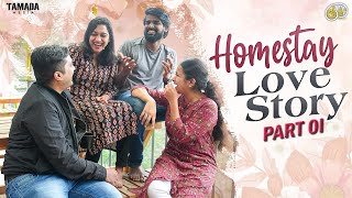 HomeStay Love Story Part  I  Kaemi  Tamada Media [upl. by Ainet]