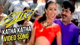 Arasu Tamil Movie  Katha Katha Video Song  Sarathkumar  Simran  Mani Sharma [upl. by Solrac962]