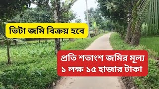 land sale in mawna gazipur  land sell [upl. by Hpeosj]