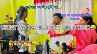 CHEATING PRANK ON GIRLFRIEND🥶পরকীয়া করতে গিয়ে ধরা পড়লাম রিয়ার কাছে🥵💦 [upl. by Tletski]