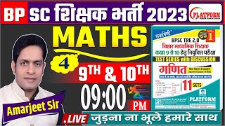 BPSC TRE 20 MATHS 9TH amp10TH  RUKMINI PUBLICATION  Set04 Part byAmarjeet sir bpsc [upl. by Haland]