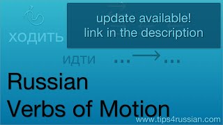 Russian Verbs of Motion I An Introduction [upl. by Enra]