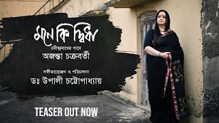 Mone Ki Dwidha  Rabindra Sangeet  Official Teaser  Ajanta Chakraborty  Upali Chattopadhyay [upl. by Gweneth]