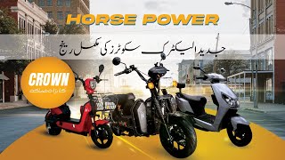 CROWN Motorcycle launches Benling Electric Scooters Range in Pakistan [upl. by Ytsirhc641]