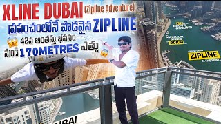 XLINE DUBAI Zipline Adventure  170Metres ఎత్తు ప్రపంచంలోనే పొడవైన Zipline [upl. by Rausch]