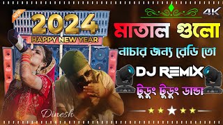 Danda Tudung Tudung  Latest Bangla Matal Dance Dj Remix Fully Hard Bass Mix  Picnic Dj 2024 New DB [upl. by Tamanaha]