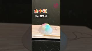 【ポップ🎶な見た目の葛の和菓子】miyakosalon 茶道 和菓子 wagashi [upl. by Pembroke]