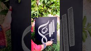 Kufic calligraphy Allah art calligraphy allah short viral islamartist art artist arabic [upl. by Eran]