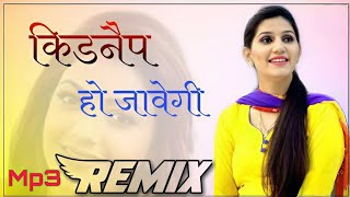 Kidnap Ho Javegi Dj Remix  Hard Bass  Full Vibration Mix  Dj Keshav Music Gangapur Se [upl. by Sabba]