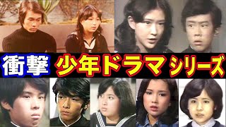 【衝撃】ミステリー！NHK少年ドラマのキャストの現在【出演者は今どうしてる？】タイムトラベラー、なぞの転校生、未来からの挑戦、幕末未来人、七瀬ふたたび、その町を消せ あの人の現在 [upl. by Kaz]