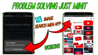 image search app image search man app problem fix  app network problem  app problem solving [upl. by Ahtiek812]