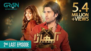 Akhara 2nd Last Episode 33  Feroze Khan  Digitally Powered By Master Paints  Eng CC  Green TV [upl. by Ameehsat]