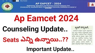 Ap Eamcet 2024 Counseling Update 💯🥳  Seats ఎన్ని ఉన్నాయి  ap eamcet counseling latest update [upl. by Eidnalem]