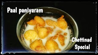 Paal Paniyaram recipe in Tamil  How to make Paal Paniyaram in Tamil  Thirumathi Kitchen  Tamil [upl. by Primaveras]