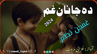 دہ جانان غم 😭 Pashto ghazal by Ghazali marwat New Nazam 2024  New Naat Nazam 2024 jamalitypist [upl. by Dolley]