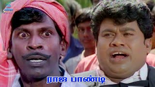 Vadivelu amp Senthil Comedy Scene Raja Pandi  Sarath Kumar  Sukanya  Vadivelu  Senthil KR Vijaya [upl. by Brock]