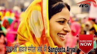 आर्य समाज का live प्रोग्राम  salwan गजब की आवाज संगीता आर्य Sangeeta Arya latest video 2018 [upl. by Tammara921]