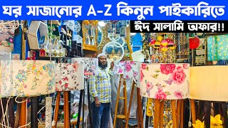 ঘর সাজানোর জিনিস  Ghor sajanor idea  Room decorations item price  রুম ডেকোরেশন [upl. by Richma]