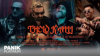 Λευτέρης Πανταζής x Ypo x Ayman ft Sugar Boy amp Dj Valentino  Θέλω Κι Άλλη  Official Music Video [upl. by Hazem]