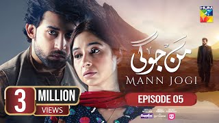 Mann Jogi  Ep 05 CC  31st Aug 24  Happilac Nestle Lactogrow amp foodpanda  Bilal A Sabeena F [upl. by Mannes]