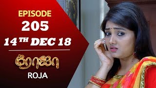 ROJA Serial  Episode 205  13th Dec 2018  ரோஜா  Priyanka  SibbuSuryan  Saregama TVShows Tamil [upl. by Dru]