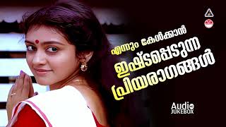 എല്ലാം മറന്നു കേൾക്കാൻ  Evergreen Malayalam Film Songs  Malayalam Evergreen Hits K J Yesudas [upl. by Raamaj]