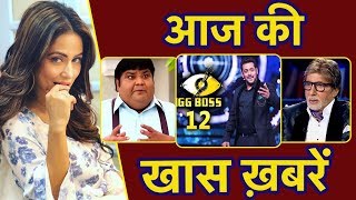 Hina Khan KOMOLIKA के गाने को देंगी आवाज़ KBC 1O vs Bigg Boss 12 Taarak Mehta Ka Ooltah Chashmah [upl. by Noside]