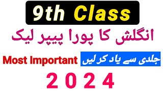 9th Class English Guess Paper 2024 Class 9th English Important guess paper 2024 trending viral [upl. by Airetnuhs]