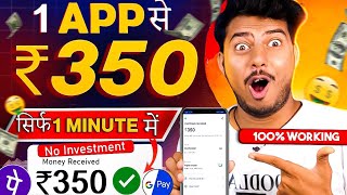 2024 BEST MONEY EARNING APP ₹35063 ONLINE EARNING APP WITHOUT INVESTMENT  NEW EARNING APP TODAY [upl. by Edialeda]