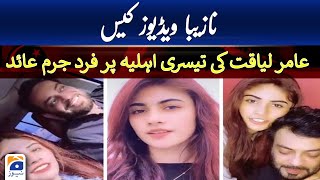 Aamir Liaquat video case Dania Shah indicted by court [upl. by Mazman]