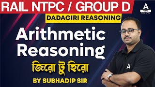 Arithmetic Reasoning in Bengali  RRB NTPCGroup D  Zero to Hero Reasoning by Subhadip Sir [upl. by Asyar]