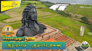 Aliyar Dam Opening Adi Yogi Aerial view Coimbatore Episode 1 [upl. by Neik]