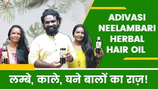 Adivasi Neelambari Herbal Hair Oil  Featured by DainikJagran [upl. by Avra214]