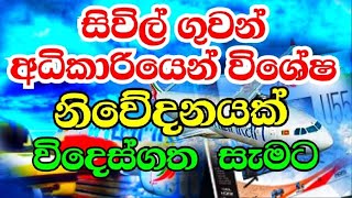 Arrival amp Departure Breaking Airport news Katunayake l Mattala Airport Sri Lanka today [upl. by Yblok]